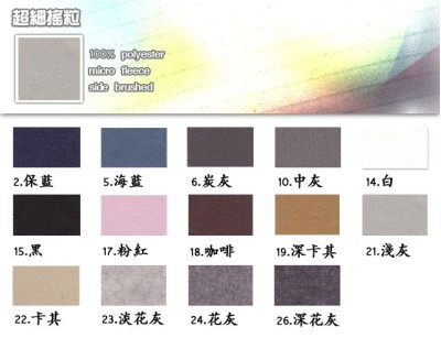 超細搖粒 45度照